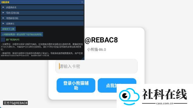 小熊猫86.0版本
