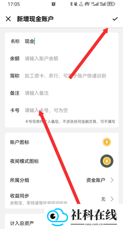 一木记账app下载