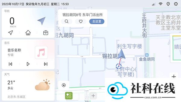 嘟嘟桌面pro最新版下载