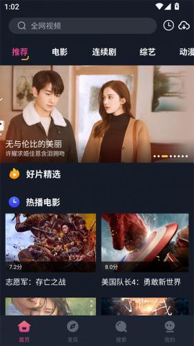 乐播影视大全主界面