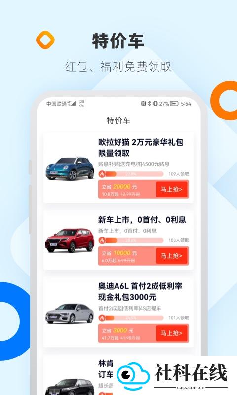网上车市