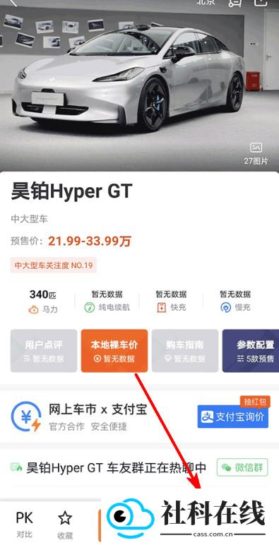 网上车市