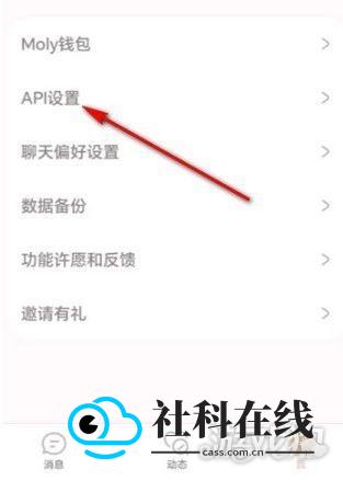 lovemo旧版使用教程-3