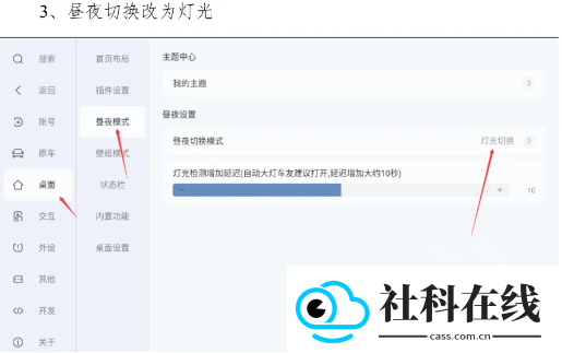 嘟嘟桌面pro最新版下载