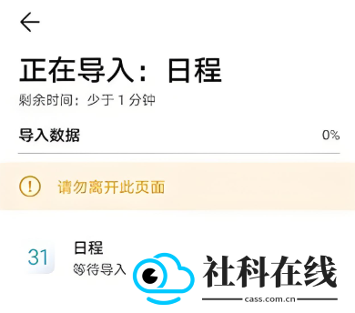 换机克隆大师app