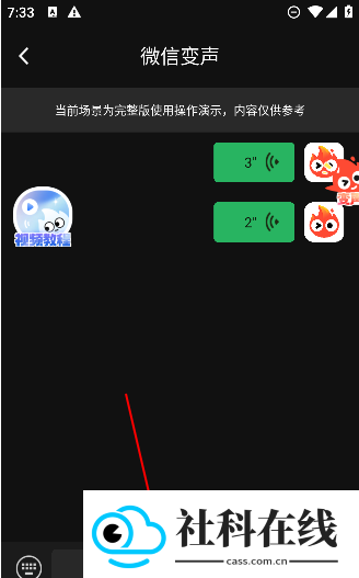 小火苗变声器官方正版