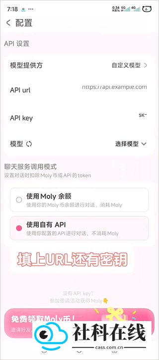lovemo AI聊天软件