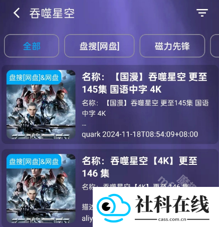 聚合搜索app