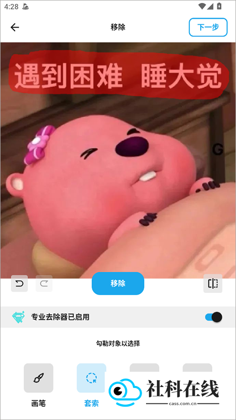 魔术橡皮擦免费版怎么使用?3