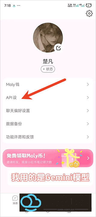 LoveMO官方版怎么发消息1