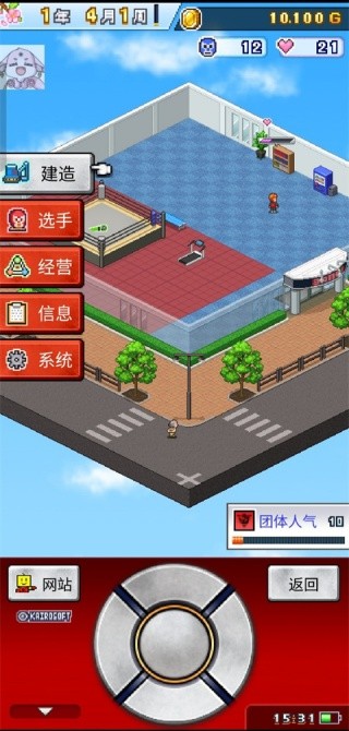 摔跤擂台物语安卓版