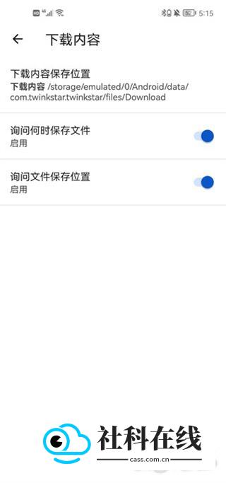 星愿浏览器app下载地址在哪里?4