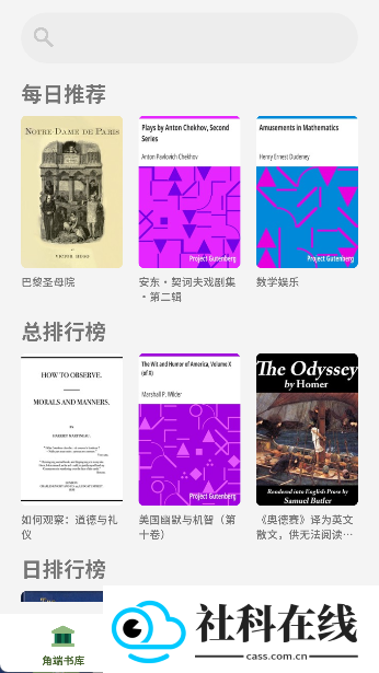角端阅读器