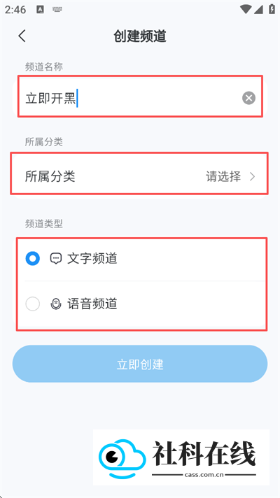 oopz语音软件