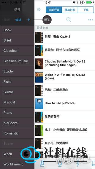 PIASCORE电子乐谱使用方式-1