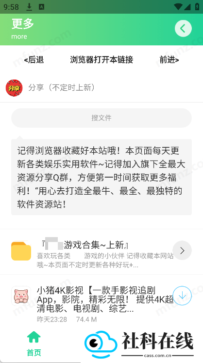 曼波语音盒子