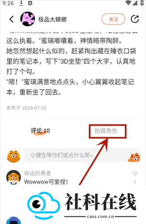 狸谱app官方正版