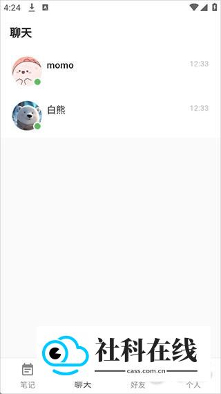 白熊ai聊天旧版