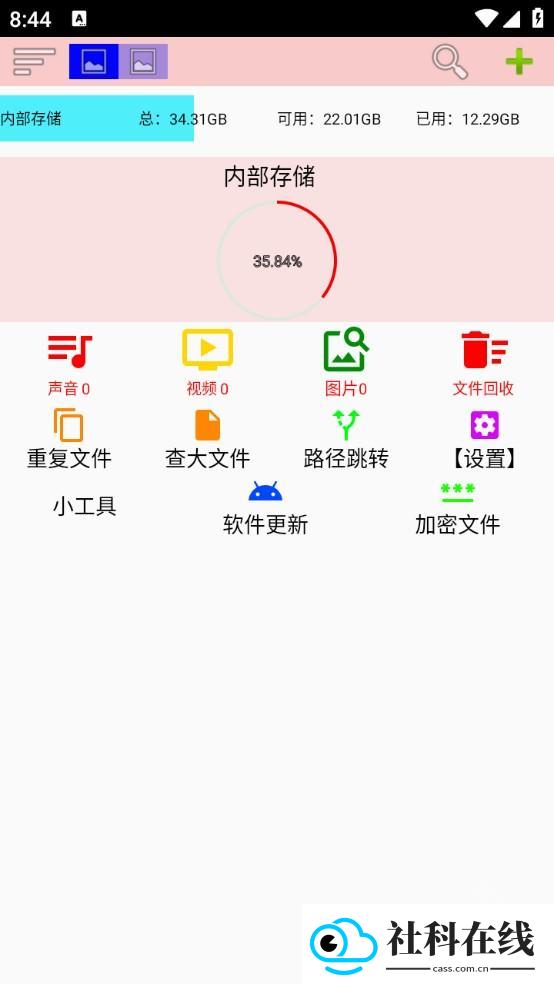 小文件管理器app
