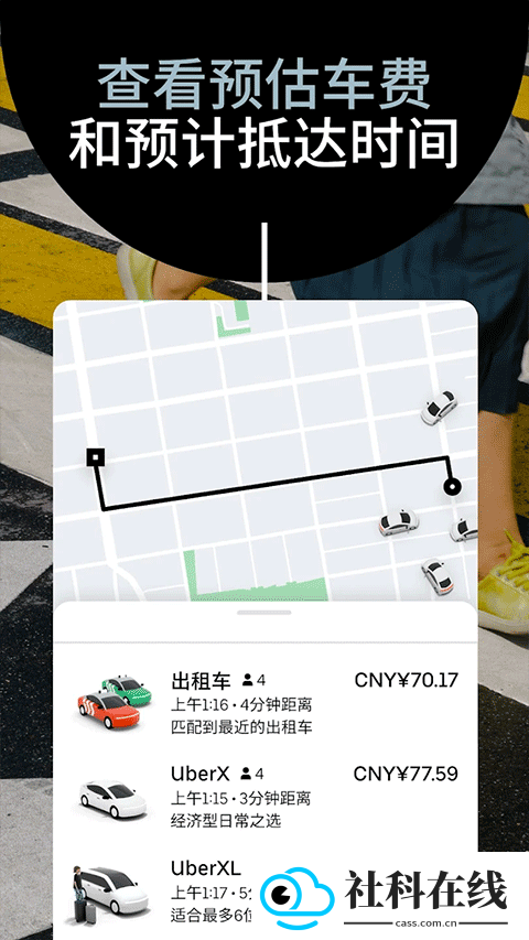 优步uber