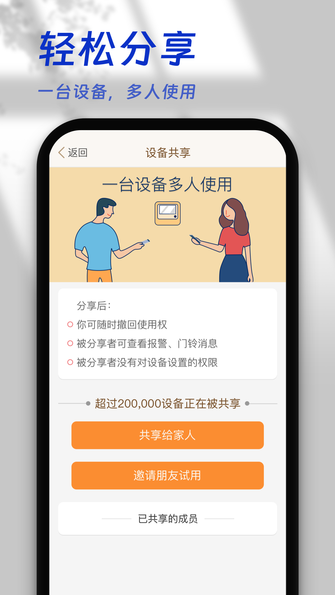 叮咚智家app