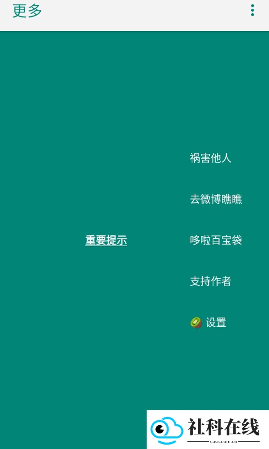 李跳跳2.4复活版