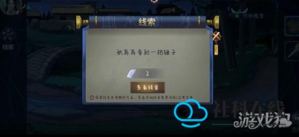 谜境剧本茅山侦探怎么玩?-4