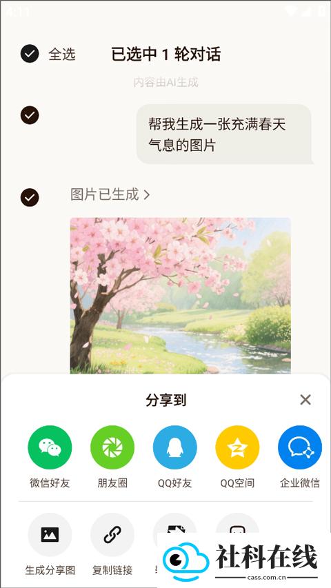 腾讯元宝ai