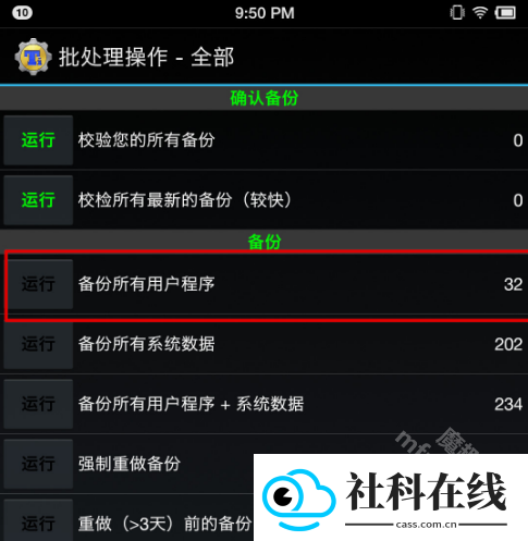 钛备份