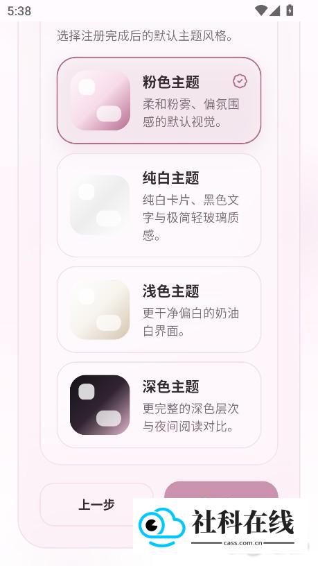 YESAI注册流程第四步截图
