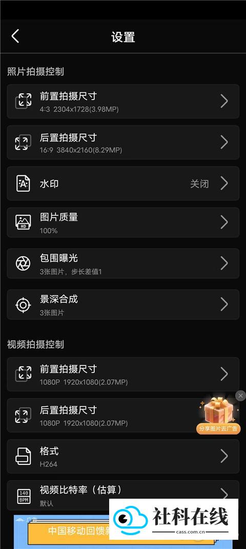 ProFrame相机官方版使用教程4