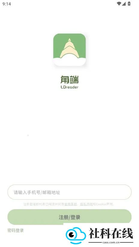 角端阅读器