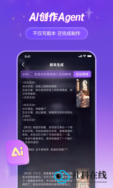 谜境剧本