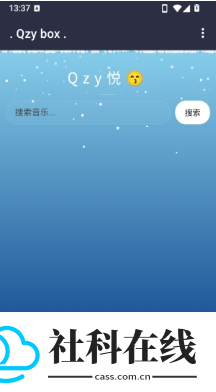清悦音工具箱