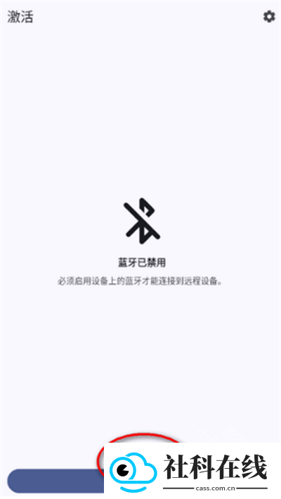 BT遥控器软件