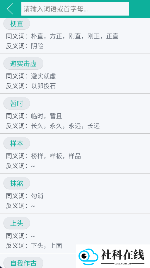 汉字转拼音