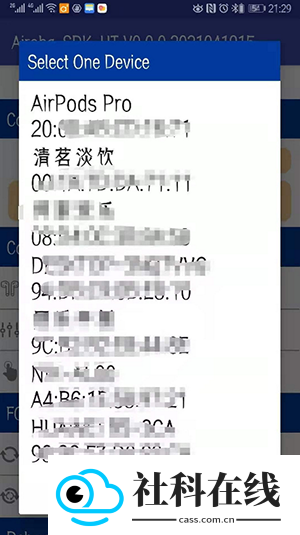 airoha检测软件