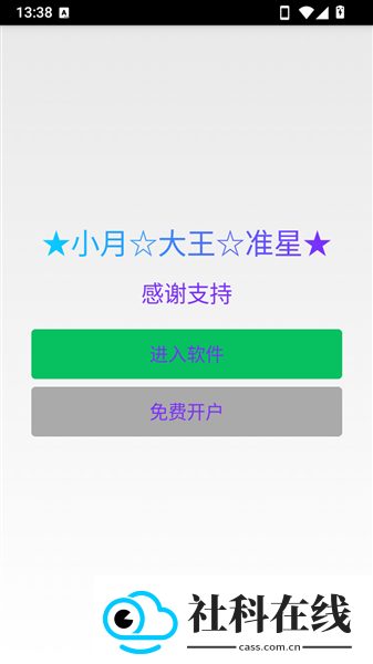 小月大王准星