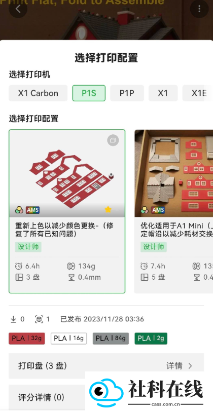 拓竹手机app(bambuhandy)