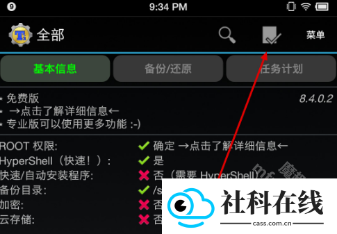 钛备份