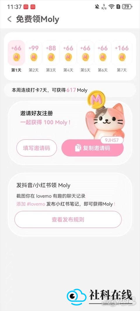 lovemo AI聊天软件