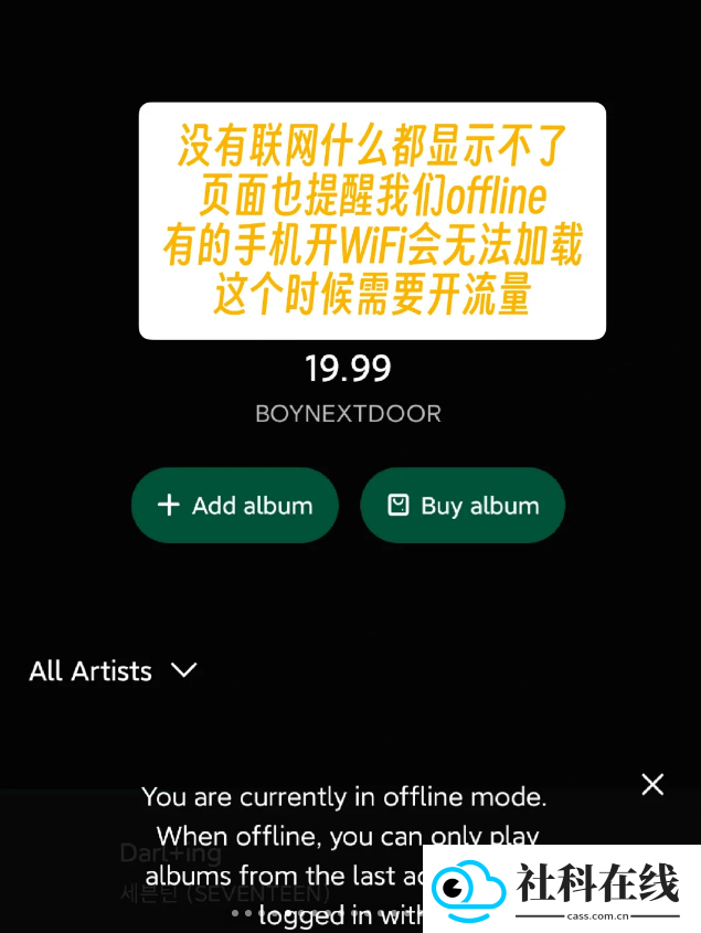 weversealbums安卓版