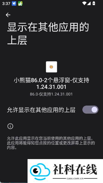 小熊猫86.0版本