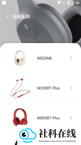 EDIFIER Connect app官方版