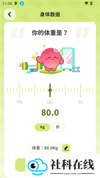 bodii减肥app