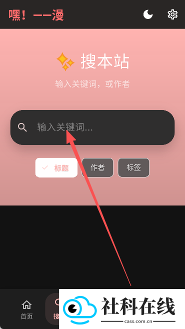 嘿漫