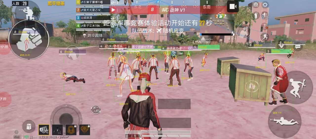 战神x直装界面截图
