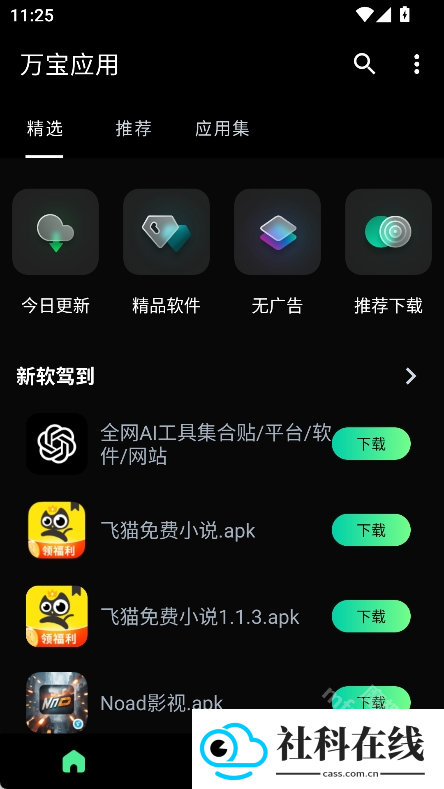 万宝应用APP