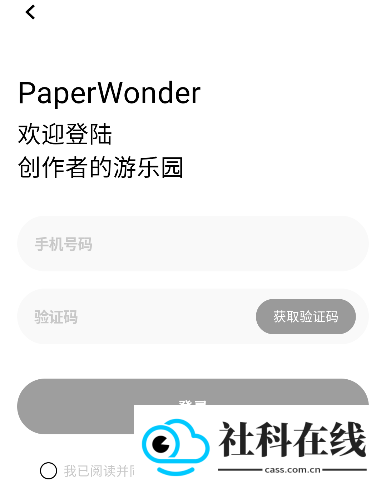 PaperWonder