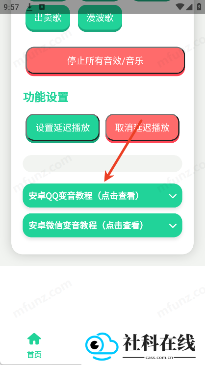 曼波语音盒子